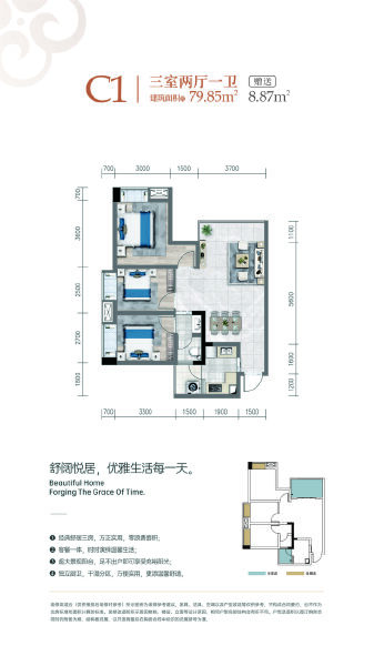 3室2厅1卫 住宅 售罄户型图