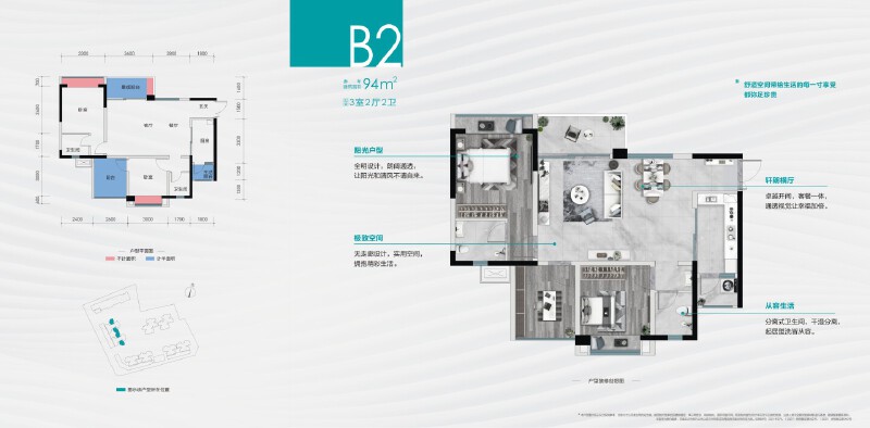 3室2厅2卫 住宅 售罄户型图
