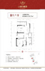 3室2厅2卫 住宅 售罄