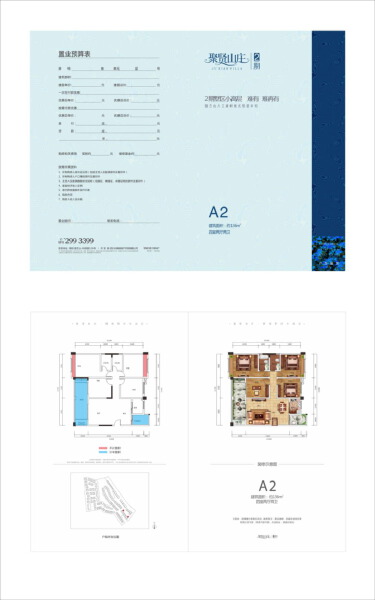 4室2厅2卫 住宅 售罄户型图