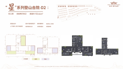 4室2厅4卫 住宅 在售