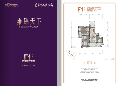 4室2厅2卫 住宅 在售