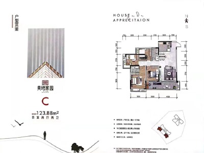 4室2厅2卫 住宅 在售