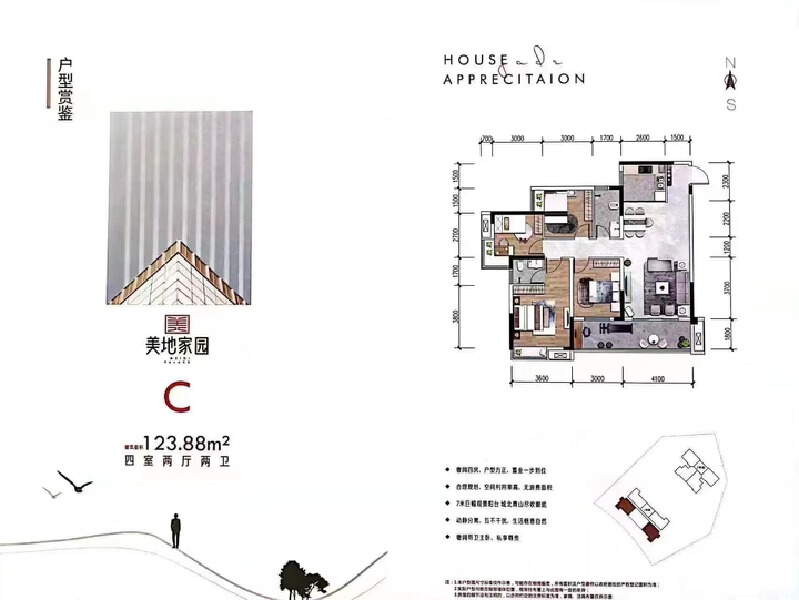 4室2厅2卫 住宅 在售户型图