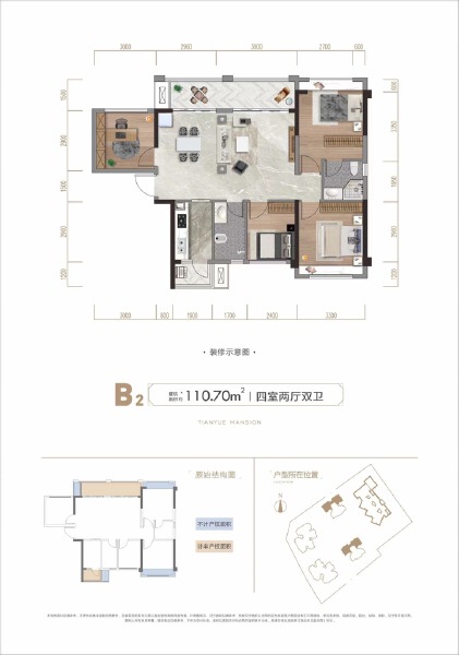 4室2厅2卫 住宅 在售户型图