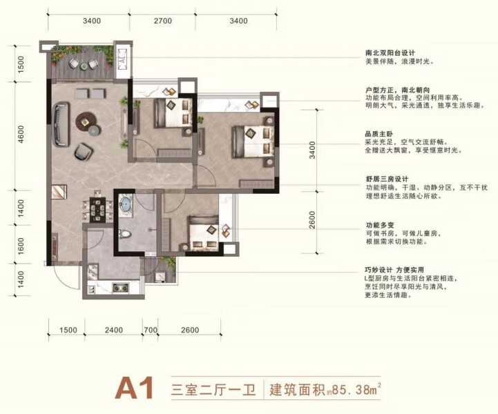 3室2厅1卫 住宅 在售户型图
