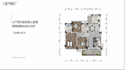 3室2厅2卫 住宅 售罄