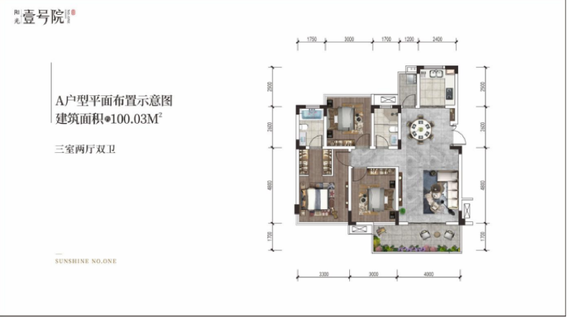 3室2厅2卫 住宅 售罄户型图