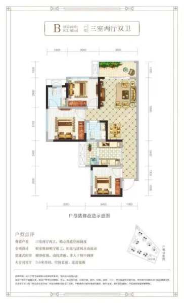 3室2厅2卫 住宅 售罄户型图
