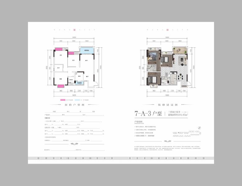 3室2厅2卫 住宅 售罄户型图