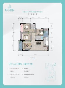 3室2厅2卫 住宅 在售