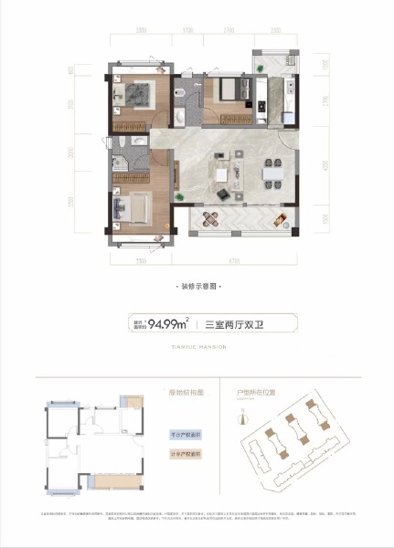 3室2厅2卫 住宅 在售户型图