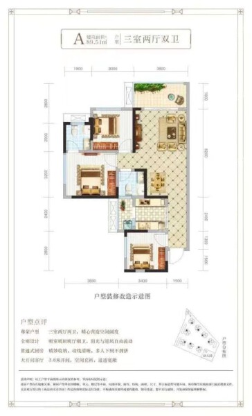 3室2厅2卫 住宅 售罄户型图
