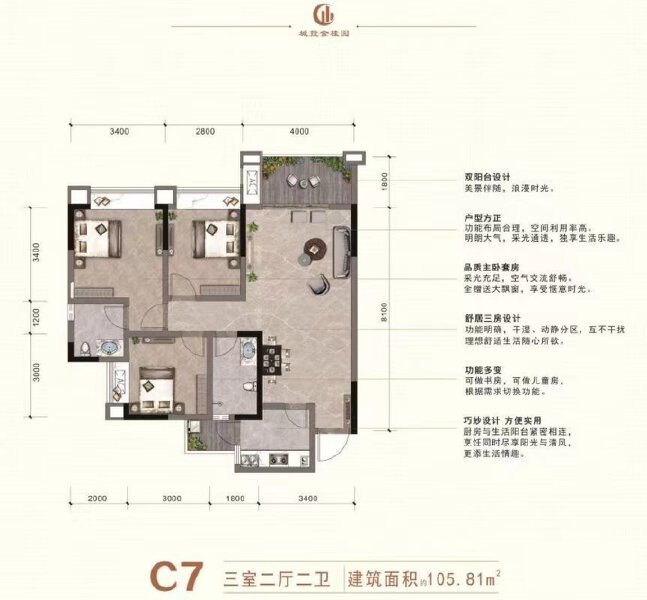 3室2厅2卫 住宅 在售户型图