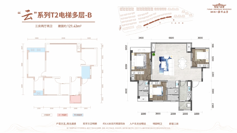 3室2厅2卫 住宅 在售户型图