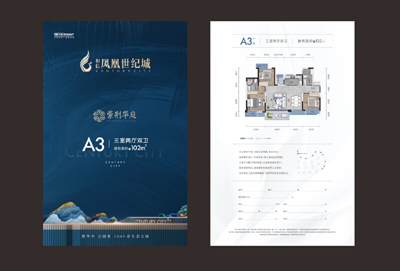 3室2厅2卫 住宅 在售户型图