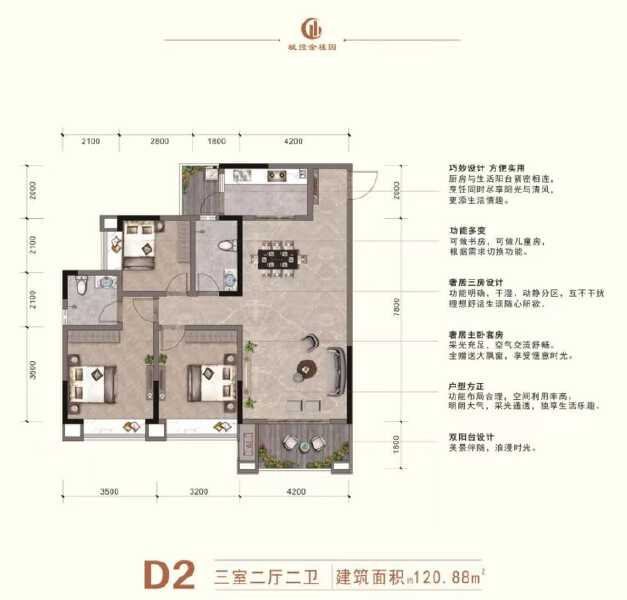 3室2厅2卫 住宅 在售户型图