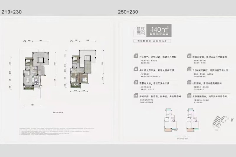 4室2厅3卫 住宅 在售户型图