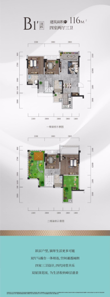 4室4厅3卫 商业类 待售户型图