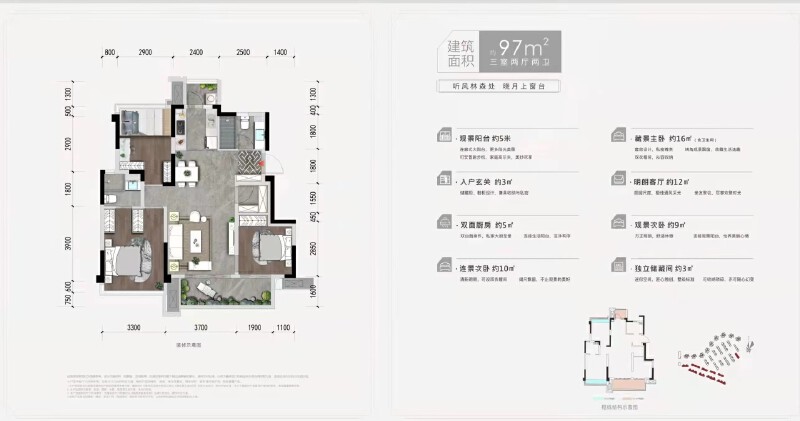 3室2厅2卫 住宅 在售户型图