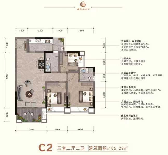3室2厅2卫 住宅 在售户型图