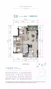 3室2厅1卫 住宅 售罄