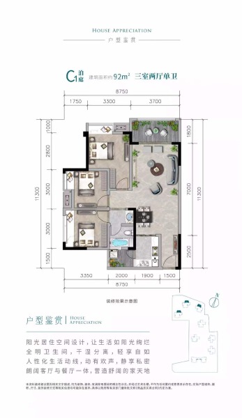 3室2厅1卫 住宅 售罄户型图