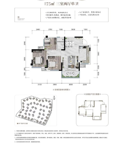3室2厅1卫 住宅 在售户型图