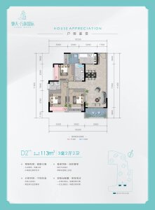 3室2厅2卫 住宅 在售