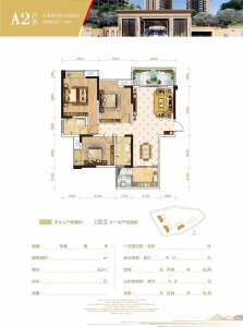 3室2厅2卫 住宅 在售