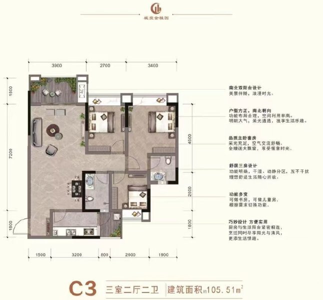 3室2厅2卫 住宅 在售户型图