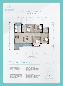 4室2厅2卫 住宅 在售