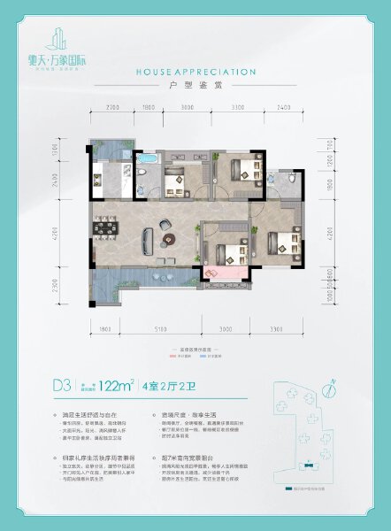 4室2厅2卫 住宅 在售户型图