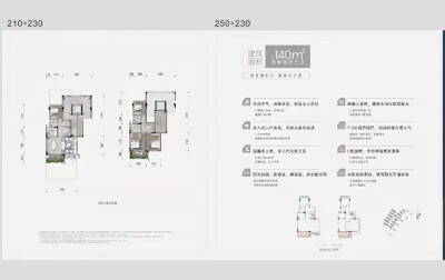 4室2厅3卫 住宅 在售