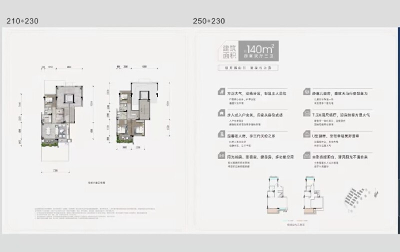 4室2厅3卫 住宅 在售户型图