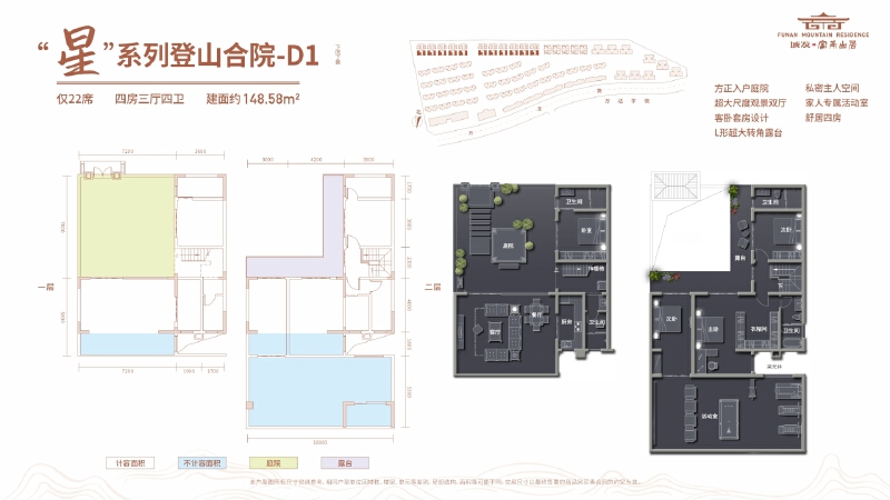 4室3厅4卫 住宅 在售户型图