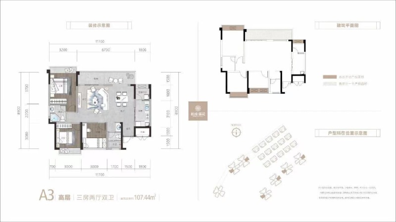 3室2厅2卫 住宅 售罄户型图