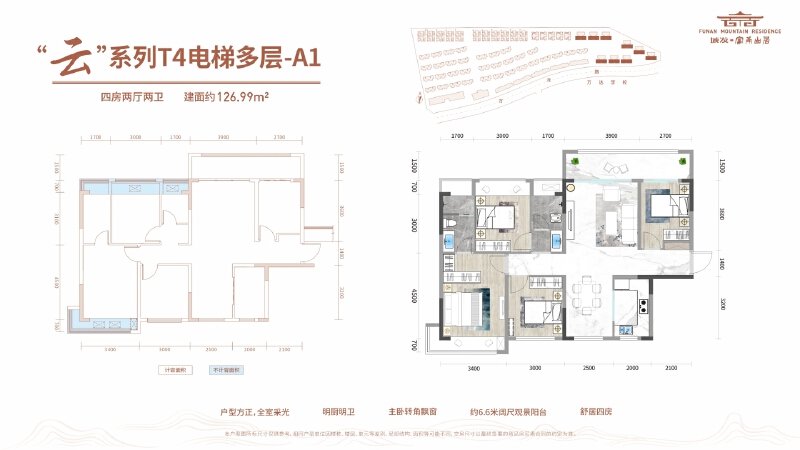 4室2厅2卫 住宅 在售户型图