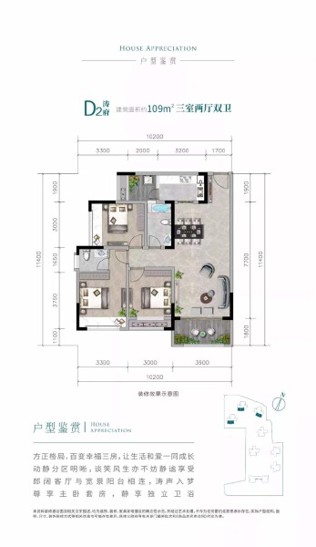 3室2厅2卫 住宅 售罄户型图