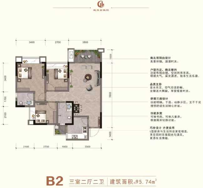 3室2厅2卫 住宅 在售户型图