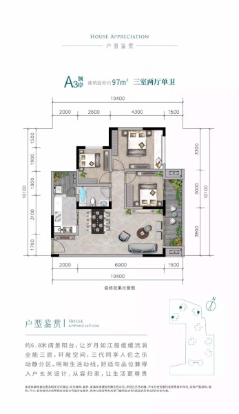 3室2厅1卫 住宅 售罄户型图