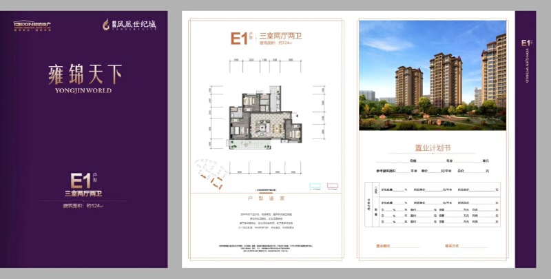 3室2厅2卫 住宅 在售户型图