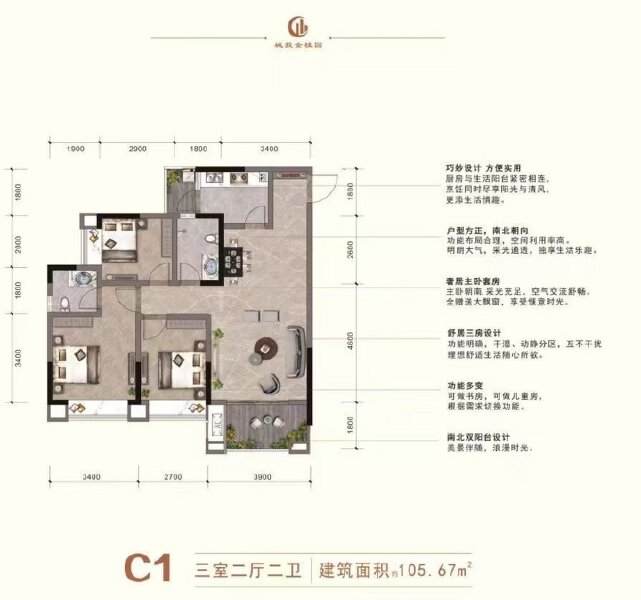 3室2厅2卫 住宅 在售户型图