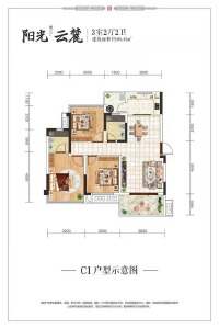 3室2厅2卫 住宅 售罄