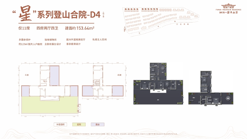 4室2厅4卫 住宅 在售户型图