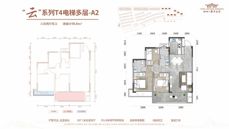 3室2厅2卫 住宅 在售户型图