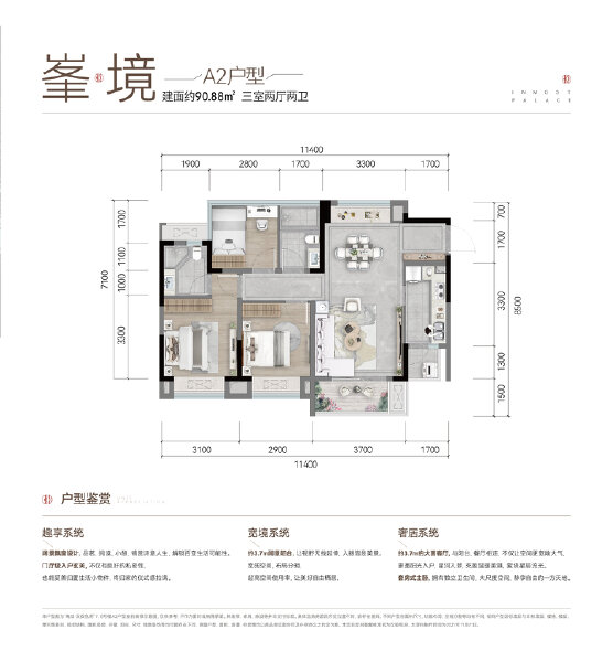 3室2厅2卫 住宅 在售户型图