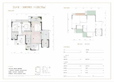 3室2厅2卫 住宅 在售