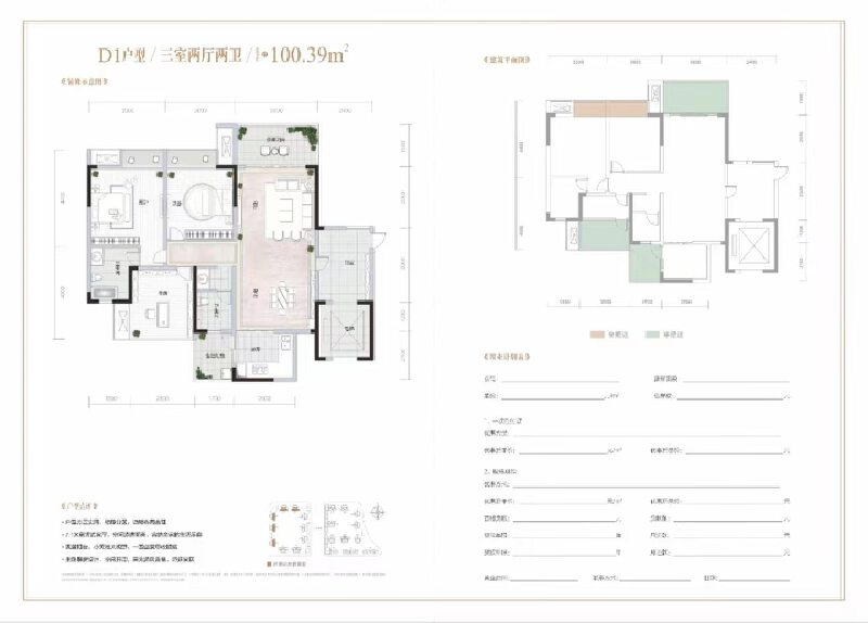 3室2厅2卫 住宅 在售户型图
