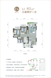 3室2厅1卫 住宅 在售